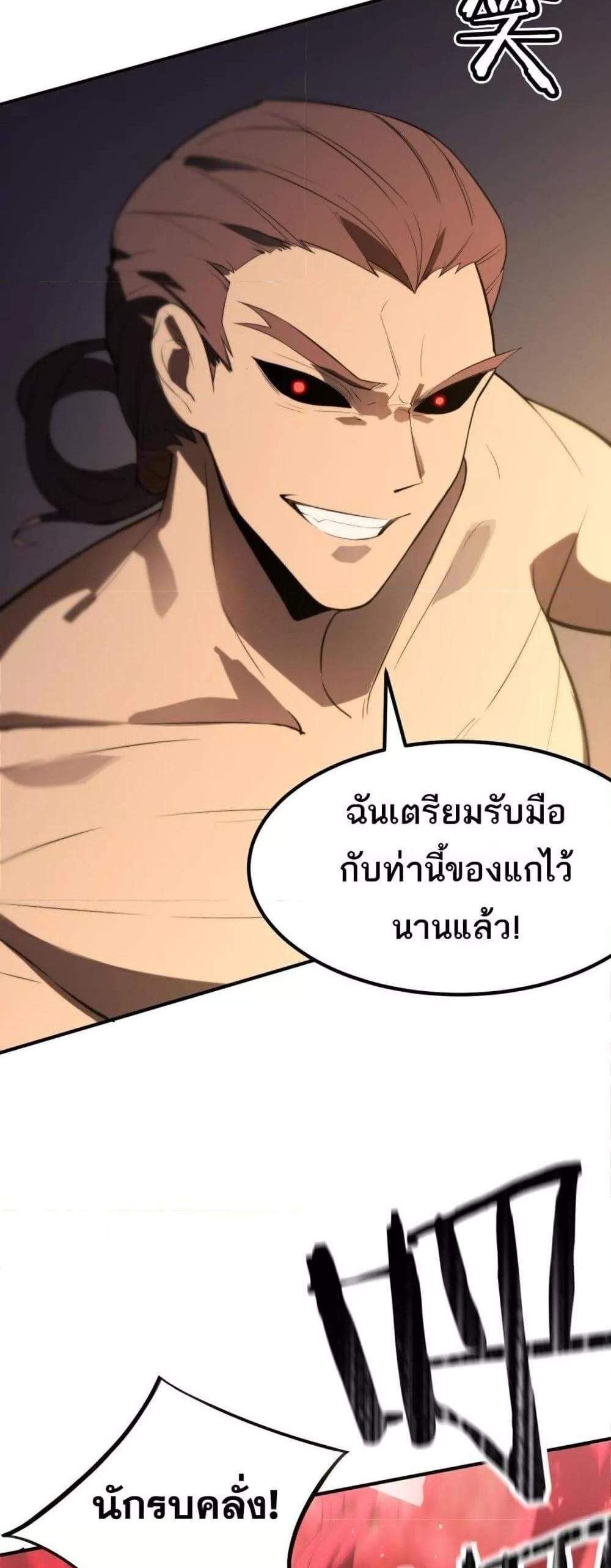 SSS level Saint Knight who transcends common sense อาชีพลับในตำนาน อัศวินศักดิ์สิทธิ์ ระดับ SSS แปลไทย