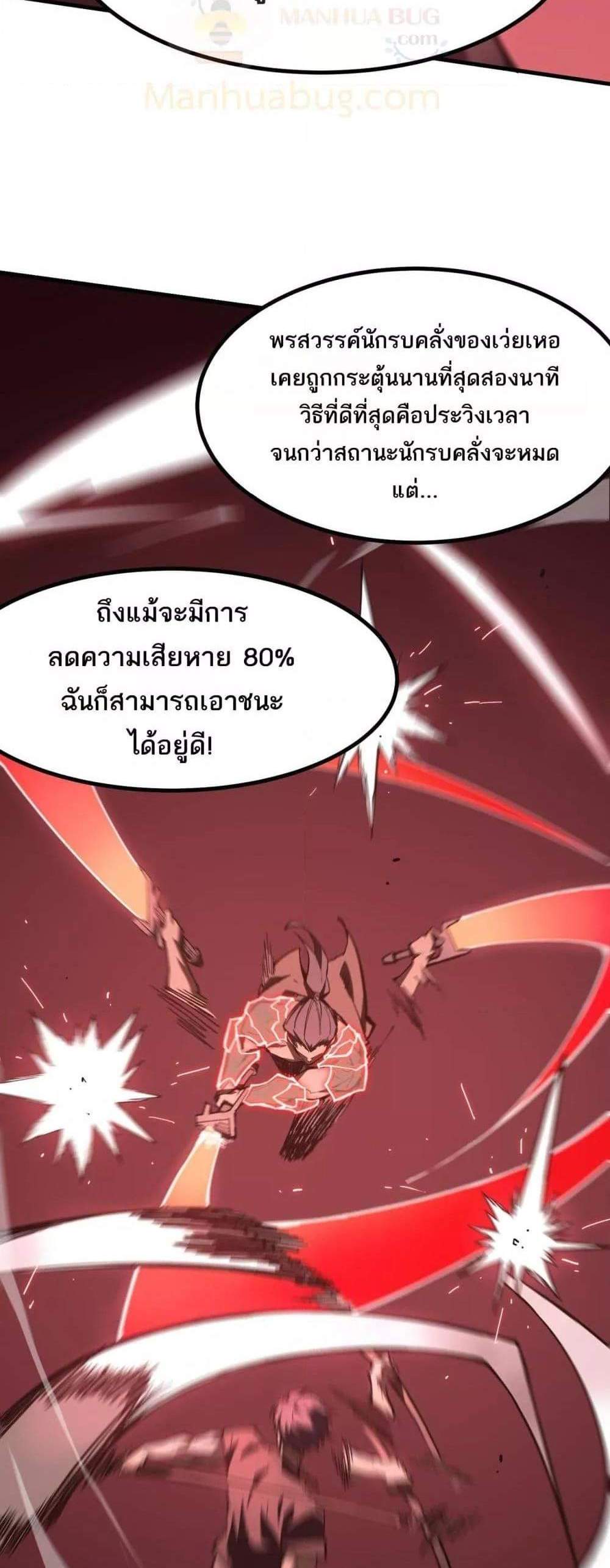SSS level Saint Knight who transcends common sense อาชีพลับในตำนาน อัศวินศักดิ์สิทธิ์ ระดับ SSS แปลไทย