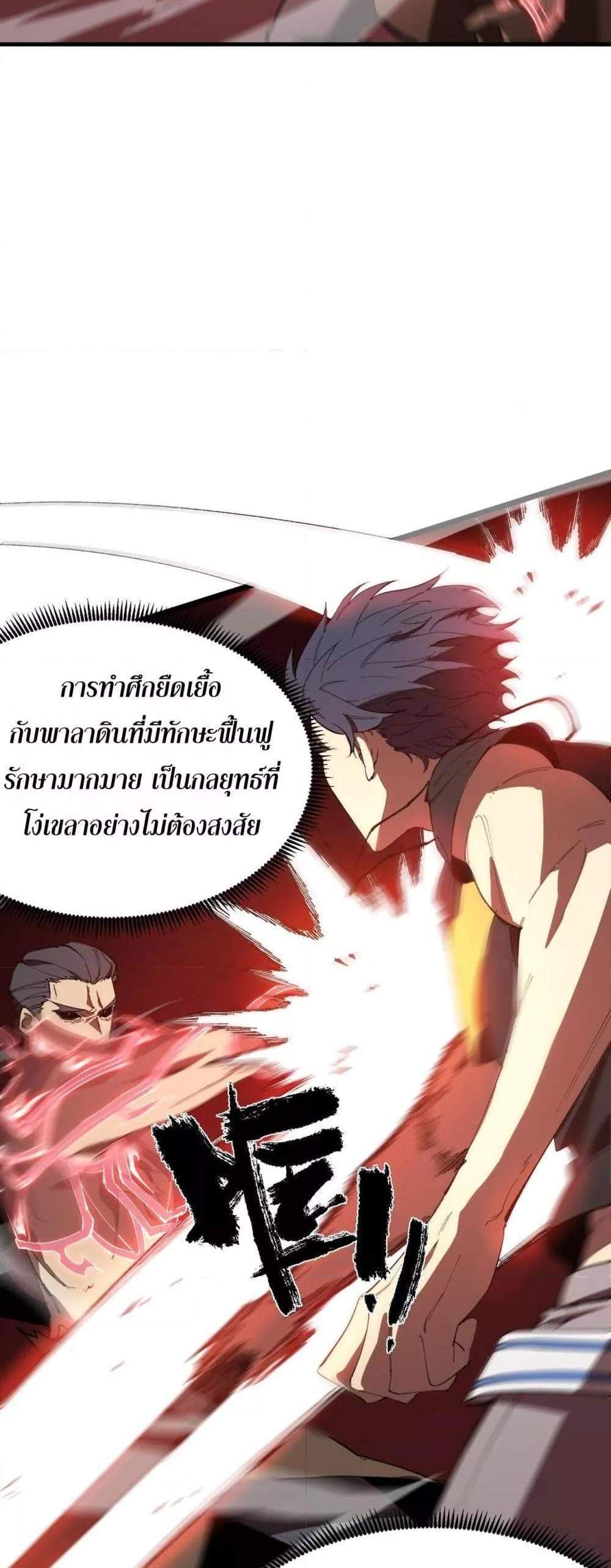 SSS level Saint Knight who transcends common sense อาชีพลับในตำนาน อัศวินศักดิ์สิทธิ์ ระดับ SSS แปลไทย
