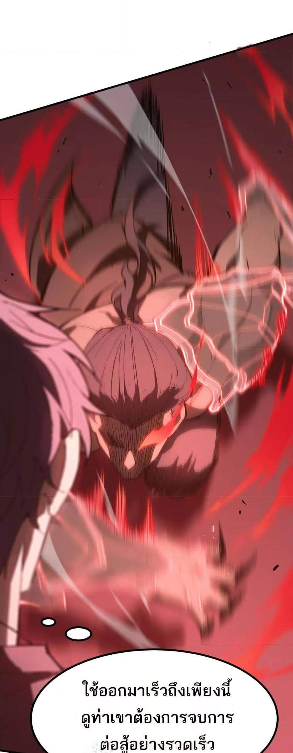 SSS level Saint Knight who transcends common sense อาชีพลับในตำนาน อัศวินศักดิ์สิทธิ์ ระดับ SSS แปลไทย