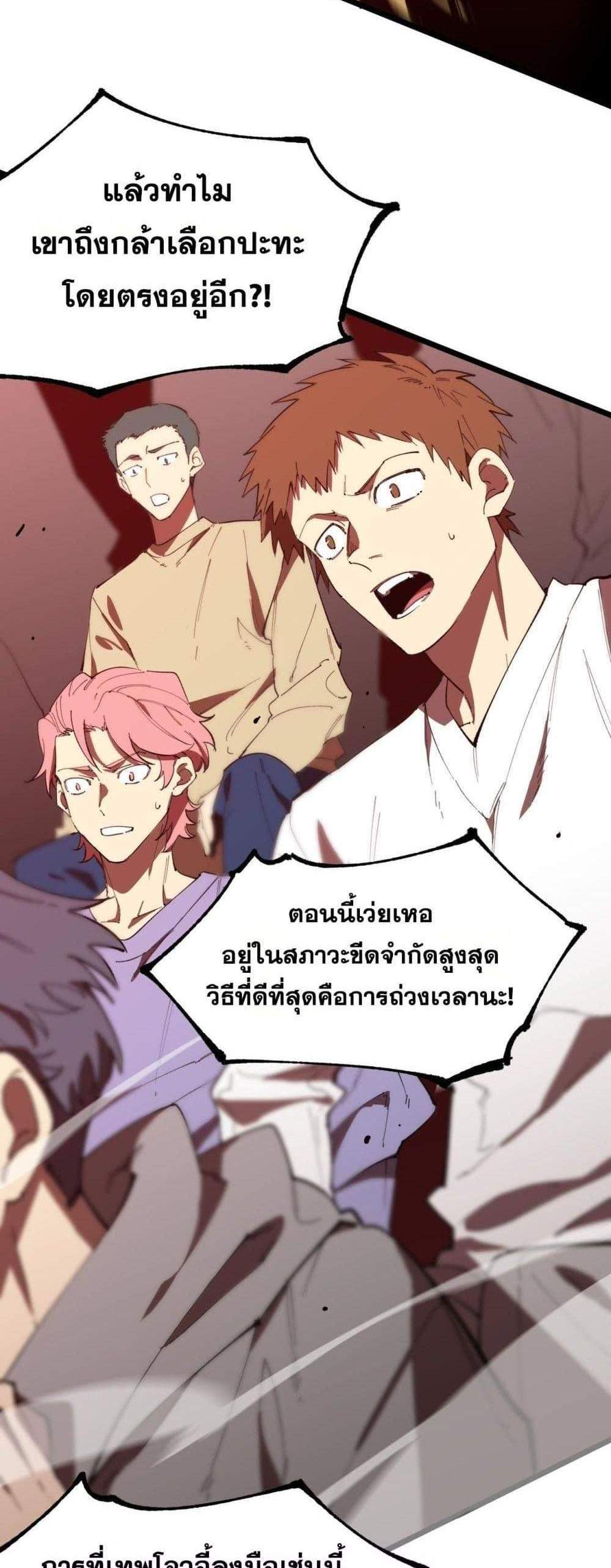 SSS level Saint Knight who transcends common sense อาชีพลับในตำนาน อัศวินศักดิ์สิทธิ์ ระดับ SSS แปลไทย