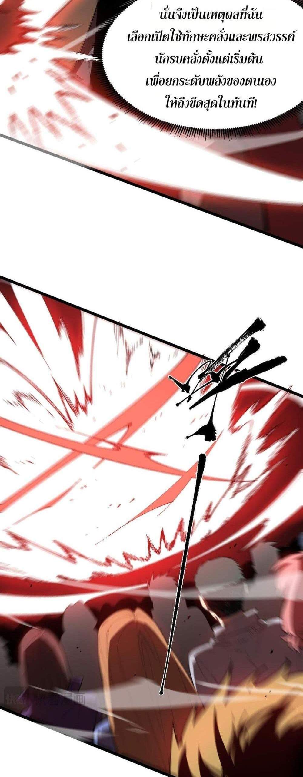 SSS level Saint Knight who transcends common sense อาชีพลับในตำนาน อัศวินศักดิ์สิทธิ์ ระดับ SSS แปลไทย