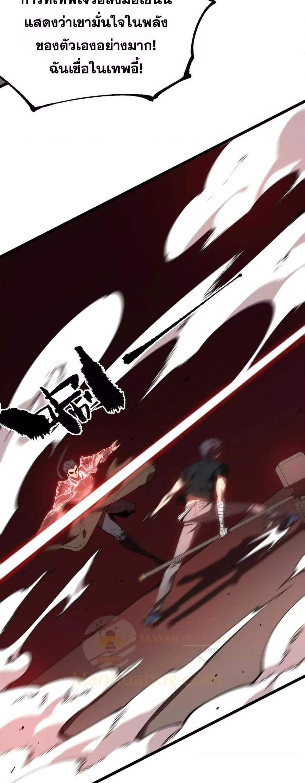 SSS level Saint Knight who transcends common sense อาชีพลับในตำนาน อัศวินศักดิ์สิทธิ์ ระดับ SSS แปลไทย