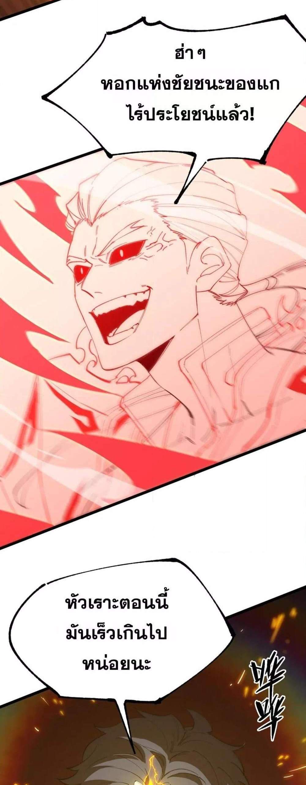 SSS level Saint Knight who transcends common sense อาชีพลับในตำนาน อัศวินศักดิ์สิทธิ์ ระดับ SSS แปลไทย