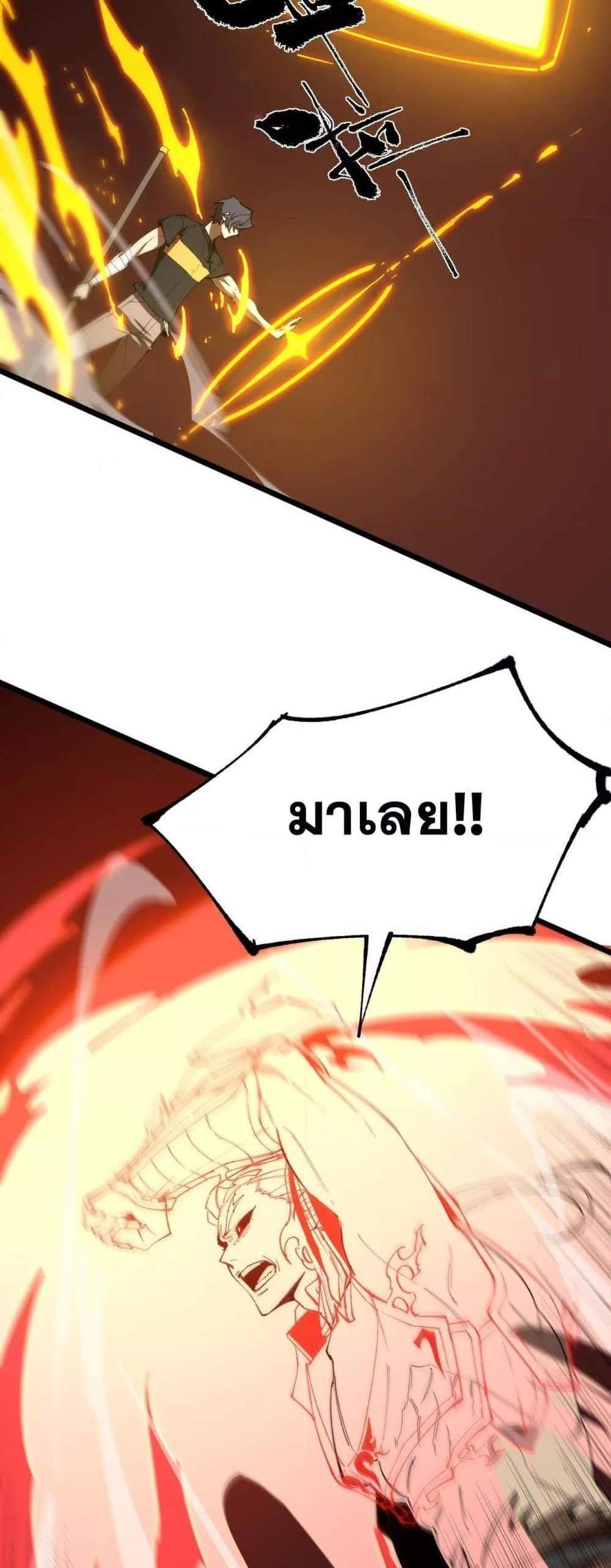 SSS level Saint Knight who transcends common sense อาชีพลับในตำนาน อัศวินศักดิ์สิทธิ์ ระดับ SSS แปลไทย