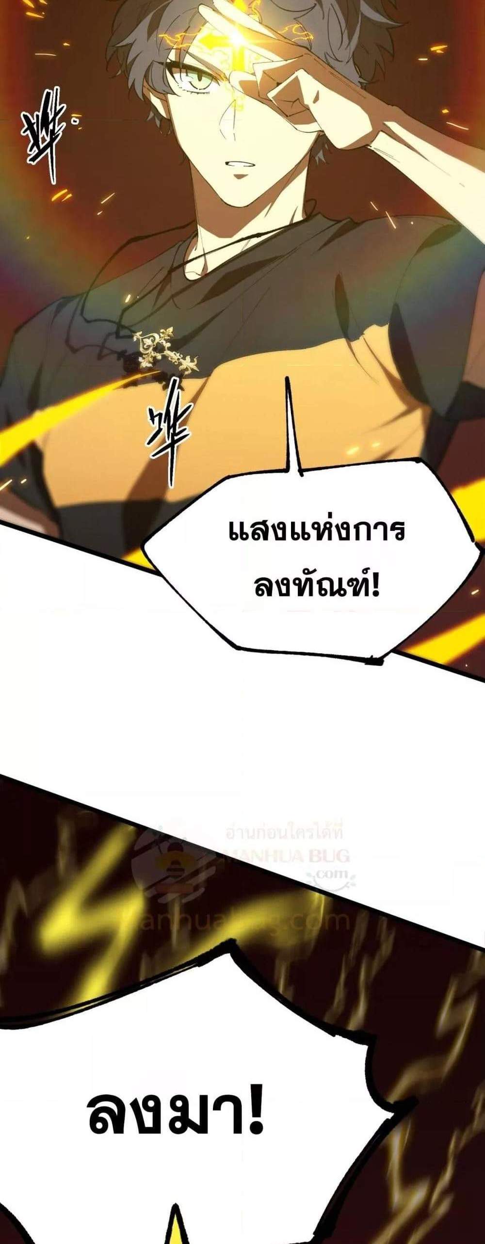 SSS level Saint Knight who transcends common sense อาชีพลับในตำนาน อัศวินศักดิ์สิทธิ์ ระดับ SSS แปลไทย