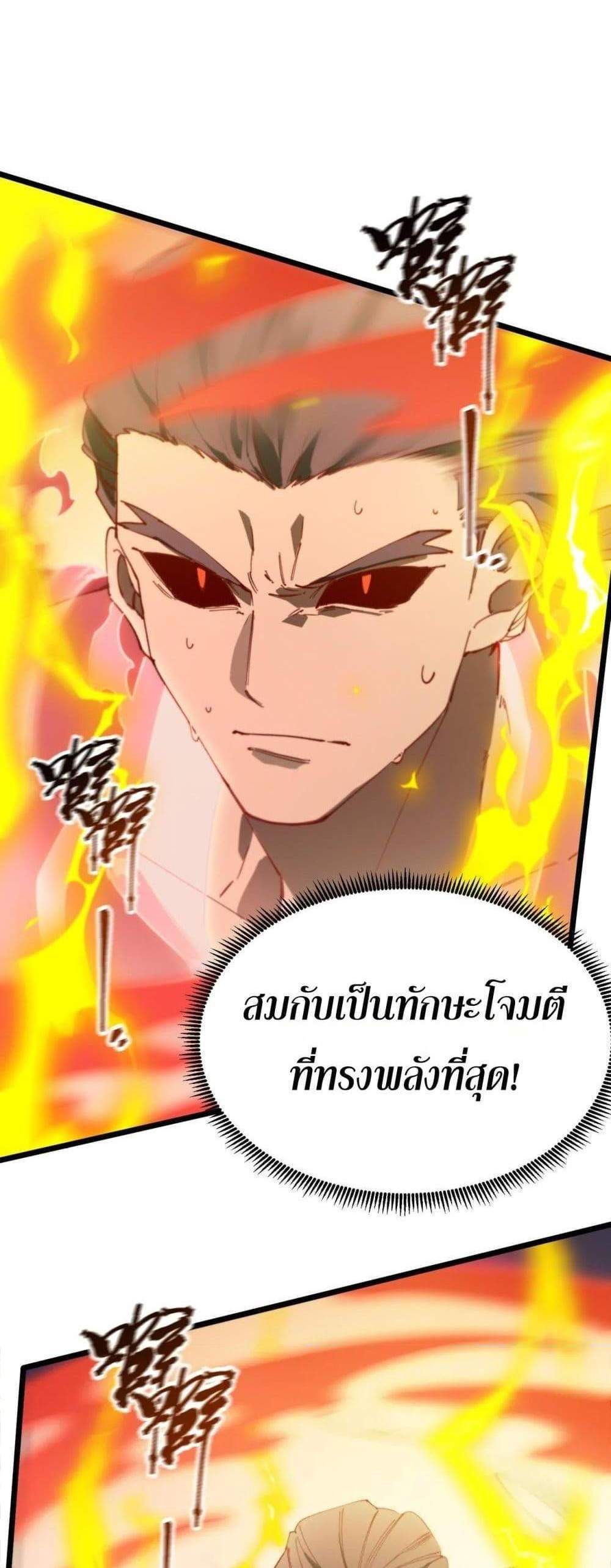 SSS level Saint Knight who transcends common sense อาชีพลับในตำนาน อัศวินศักดิ์สิทธิ์ ระดับ SSS แปลไทย