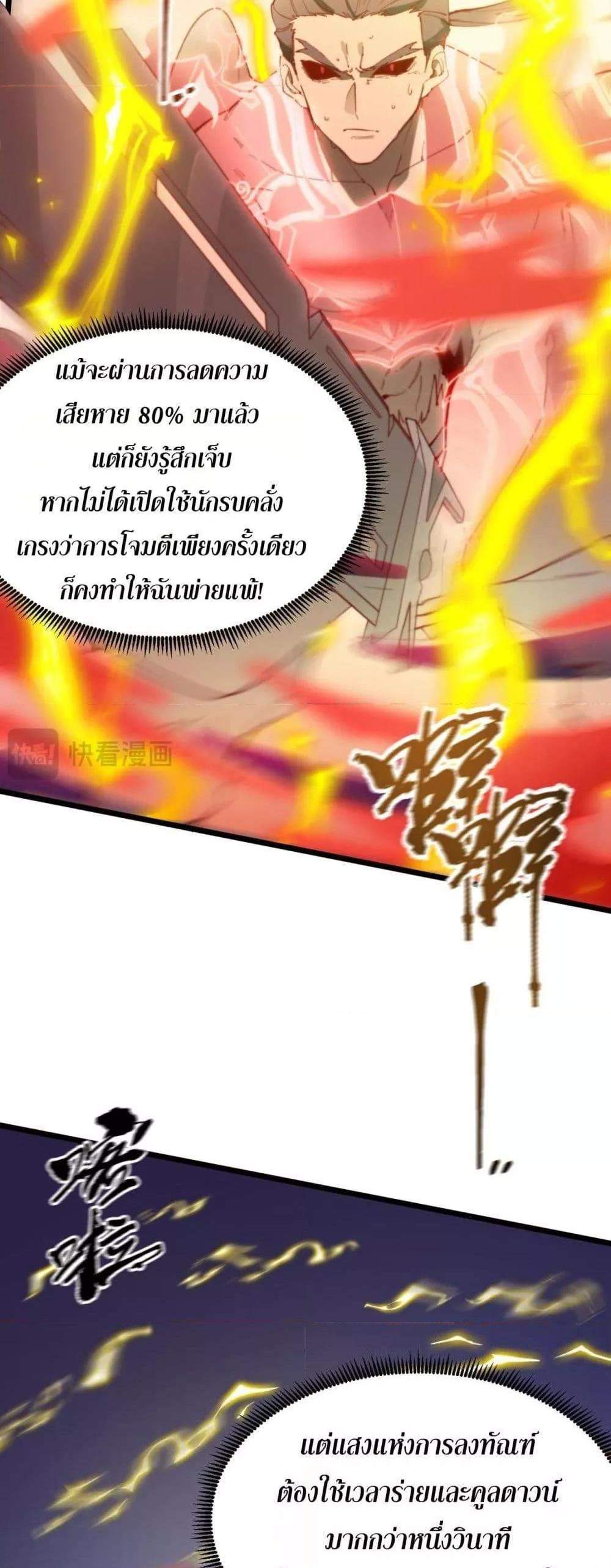 SSS level Saint Knight who transcends common sense อาชีพลับในตำนาน อัศวินศักดิ์สิทธิ์ ระดับ SSS แปลไทย