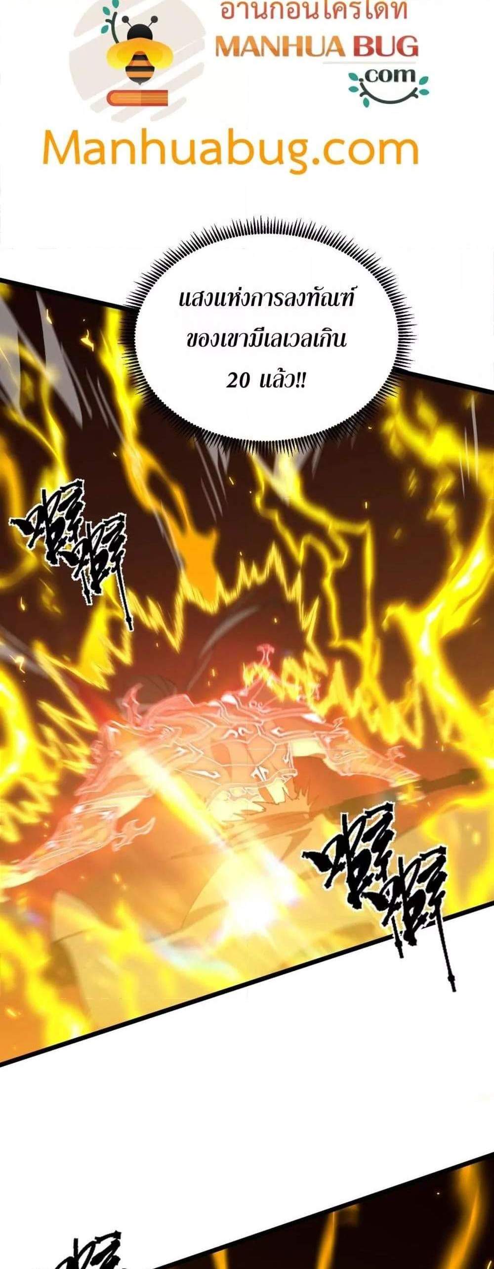 SSS level Saint Knight who transcends common sense อาชีพลับในตำนาน อัศวินศักดิ์สิทธิ์ ระดับ SSS แปลไทย
