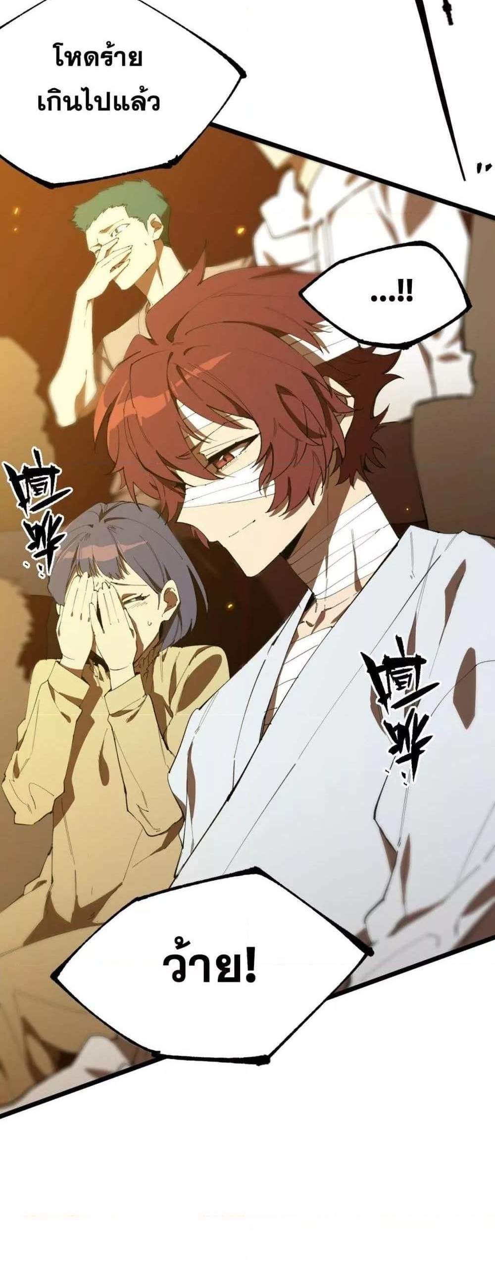 SSS level Saint Knight who transcends common sense อาชีพลับในตำนาน อัศวินศักดิ์สิทธิ์ ระดับ SSS แปลไทย