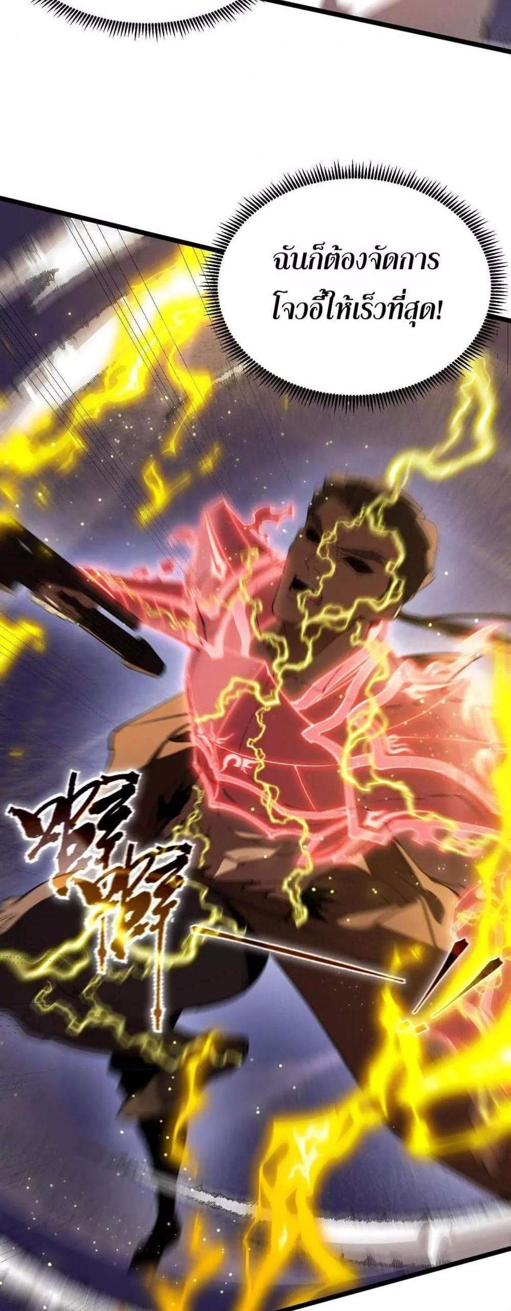 SSS level Saint Knight who transcends common sense อาชีพลับในตำนาน อัศวินศักดิ์สิทธิ์ ระดับ SSS แปลไทย