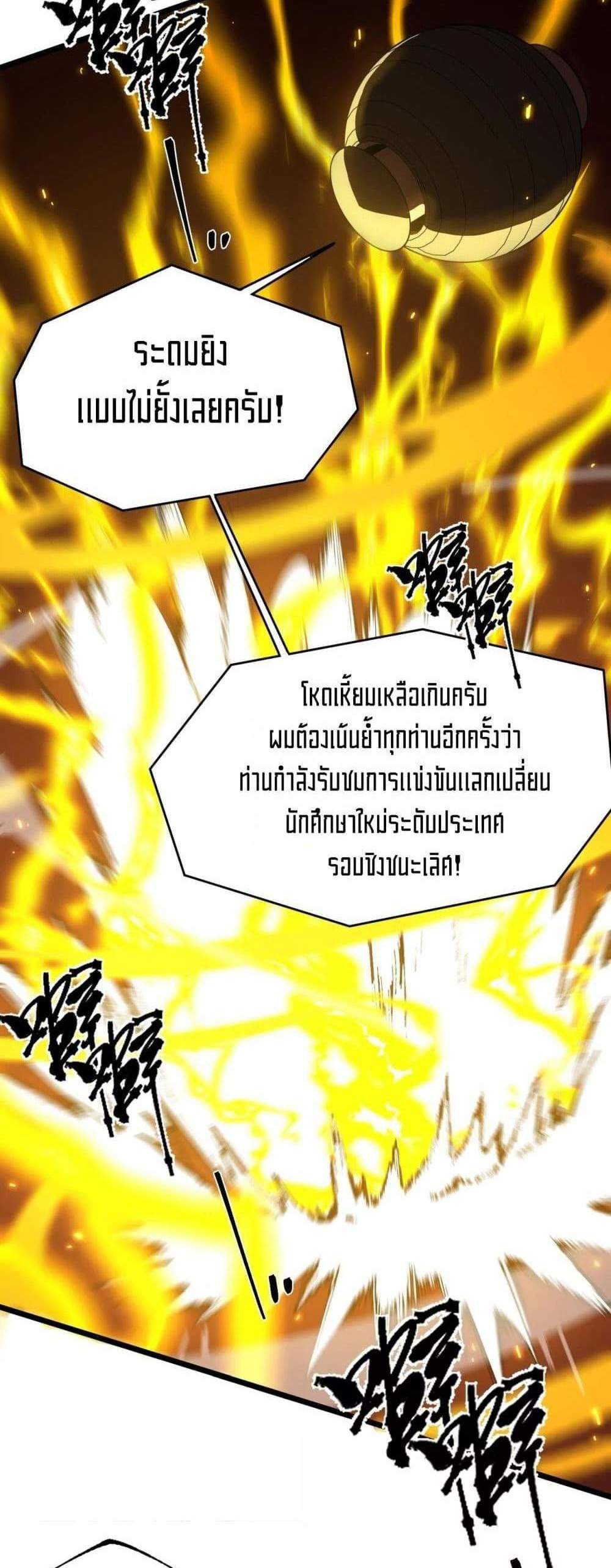 SSS level Saint Knight who transcends common sense อาชีพลับในตำนาน อัศวินศักดิ์สิทธิ์ ระดับ SSS แปลไทย