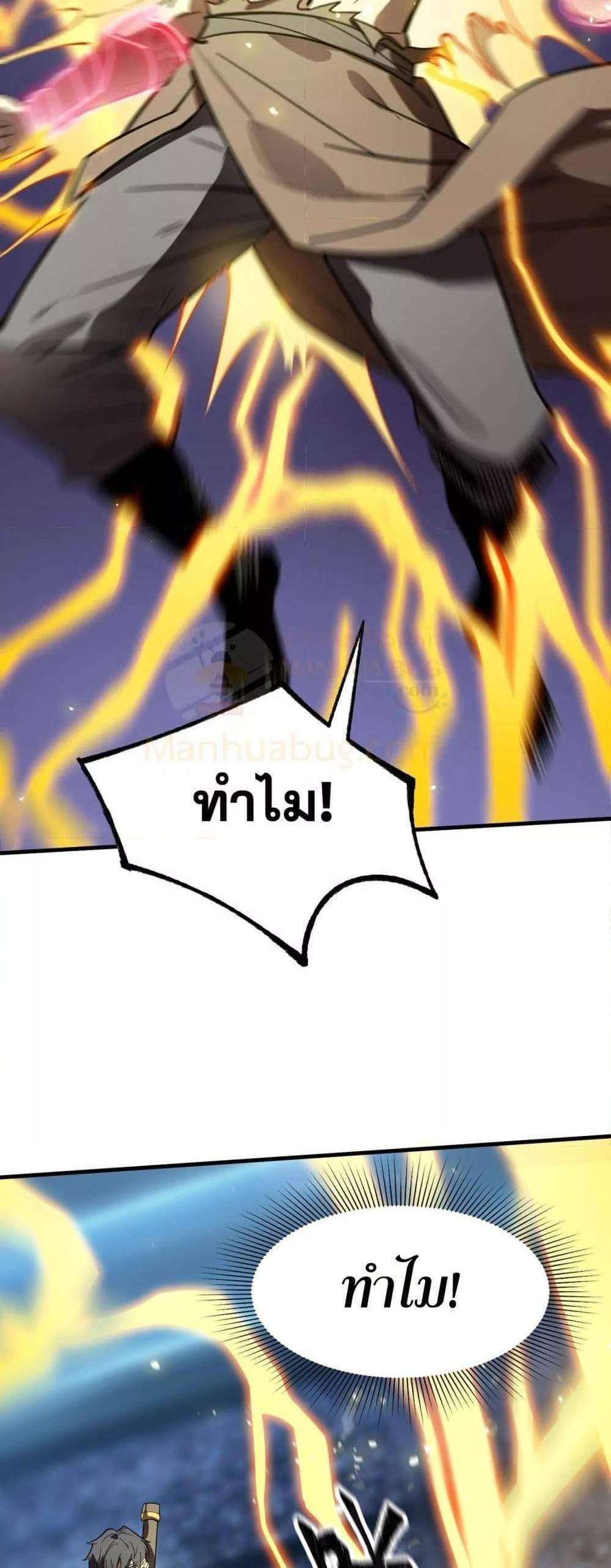 SSS level Saint Knight who transcends common sense อาชีพลับในตำนาน อัศวินศักดิ์สิทธิ์ ระดับ SSS แปลไทย