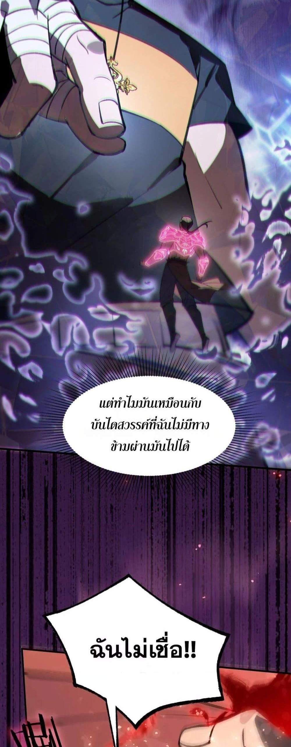 SSS level Saint Knight who transcends common sense อาชีพลับในตำนาน อัศวินศักดิ์สิทธิ์ ระดับ SSS แปลไทย