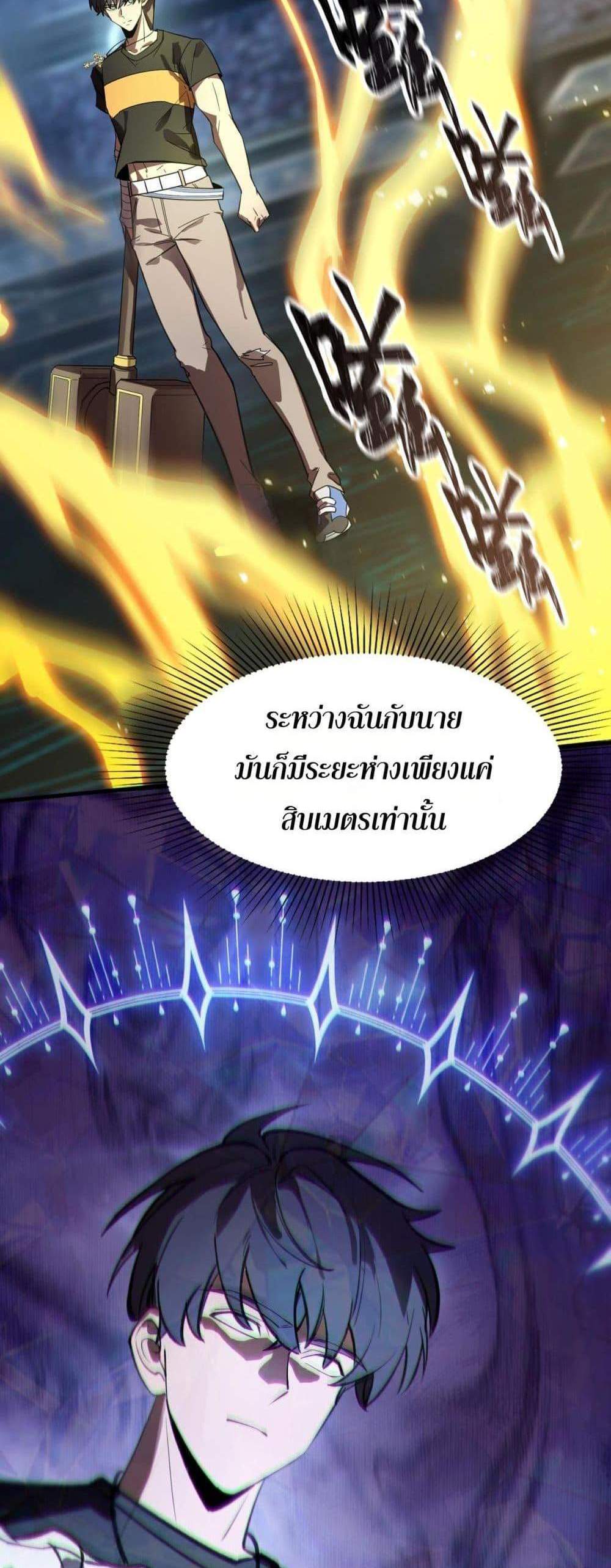 SSS level Saint Knight who transcends common sense อาชีพลับในตำนาน อัศวินศักดิ์สิทธิ์ ระดับ SSS แปลไทย