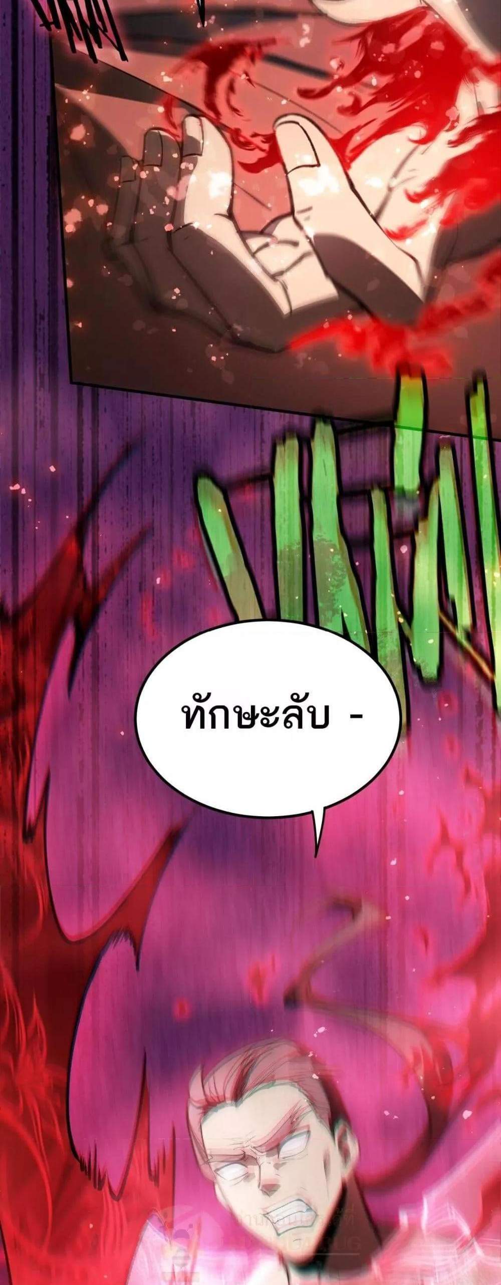 SSS level Saint Knight who transcends common sense อาชีพลับในตำนาน อัศวินศักดิ์สิทธิ์ ระดับ SSS แปลไทย