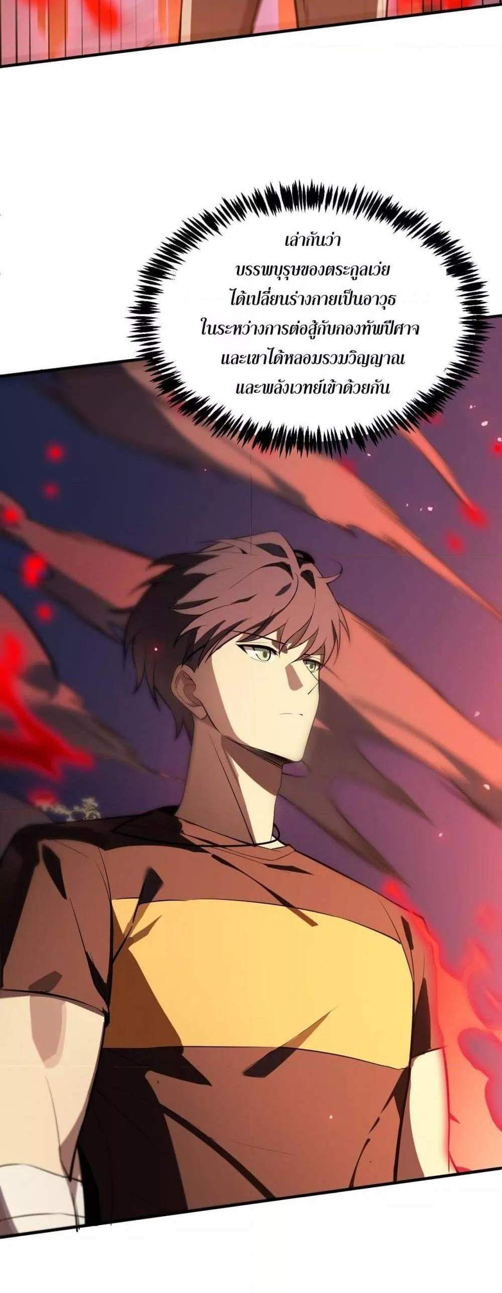 SSS level Saint Knight who transcends common sense อาชีพลับในตำนาน อัศวินศักดิ์สิทธิ์ ระดับ SSS แปลไทย