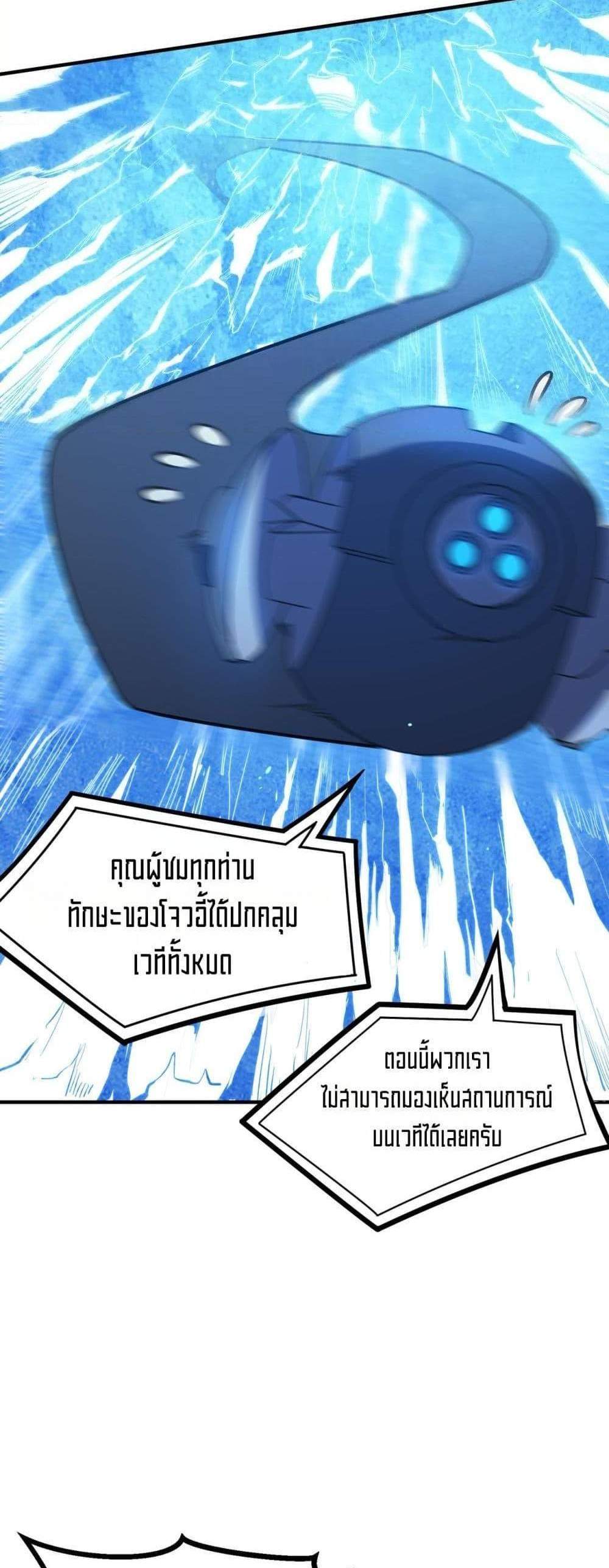 SSS level Saint Knight who transcends common sense อาชีพลับในตำนาน อัศวินศักดิ์สิทธิ์ ระดับ SSS แปลไทย