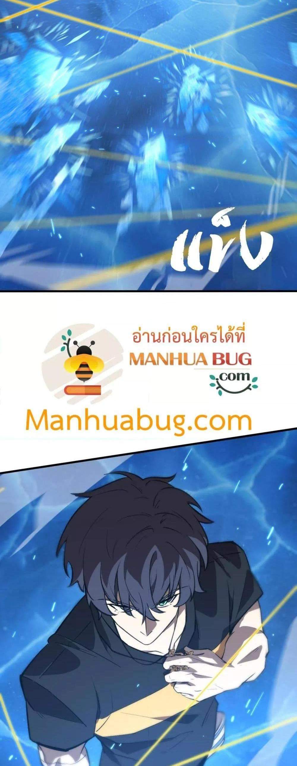 SSS level Saint Knight who transcends common sense อาชีพลับในตำนาน อัศวินศักดิ์สิทธิ์ ระดับ SSS แปลไทย