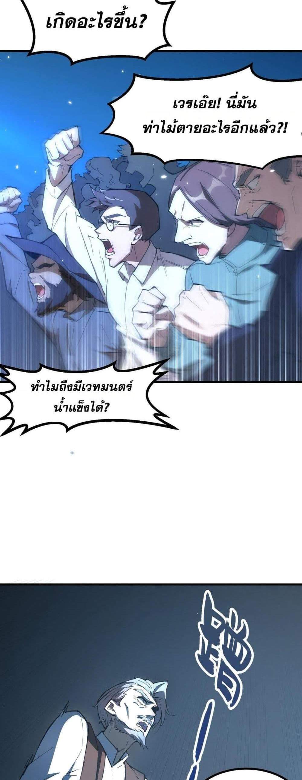 SSS level Saint Knight who transcends common sense อาชีพลับในตำนาน อัศวินศักดิ์สิทธิ์ ระดับ SSS แปลไทย