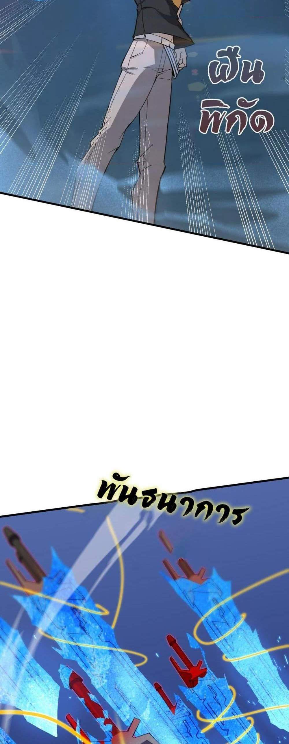 SSS level Saint Knight who transcends common sense อาชีพลับในตำนาน อัศวินศักดิ์สิทธิ์ ระดับ SSS แปลไทย