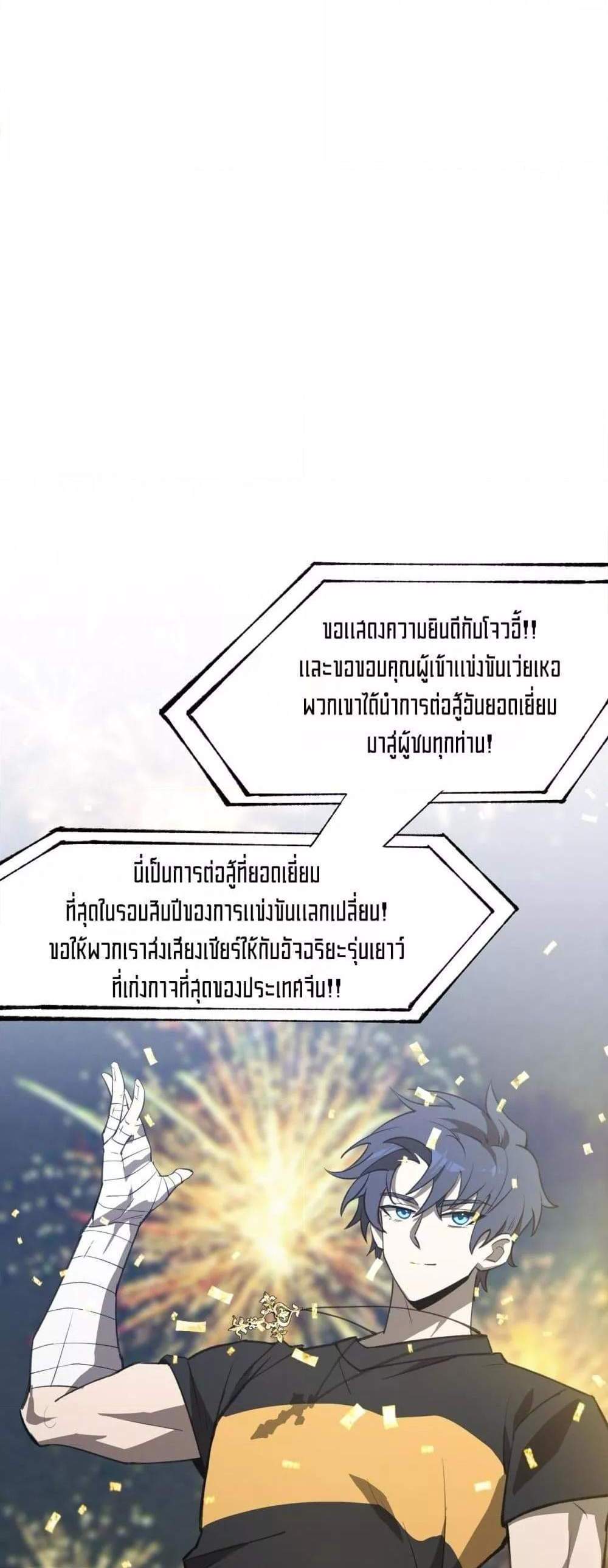 SSS level Saint Knight who transcends common sense อาชีพลับในตำนาน อัศวินศักดิ์สิทธิ์ ระดับ SSS แปลไทย