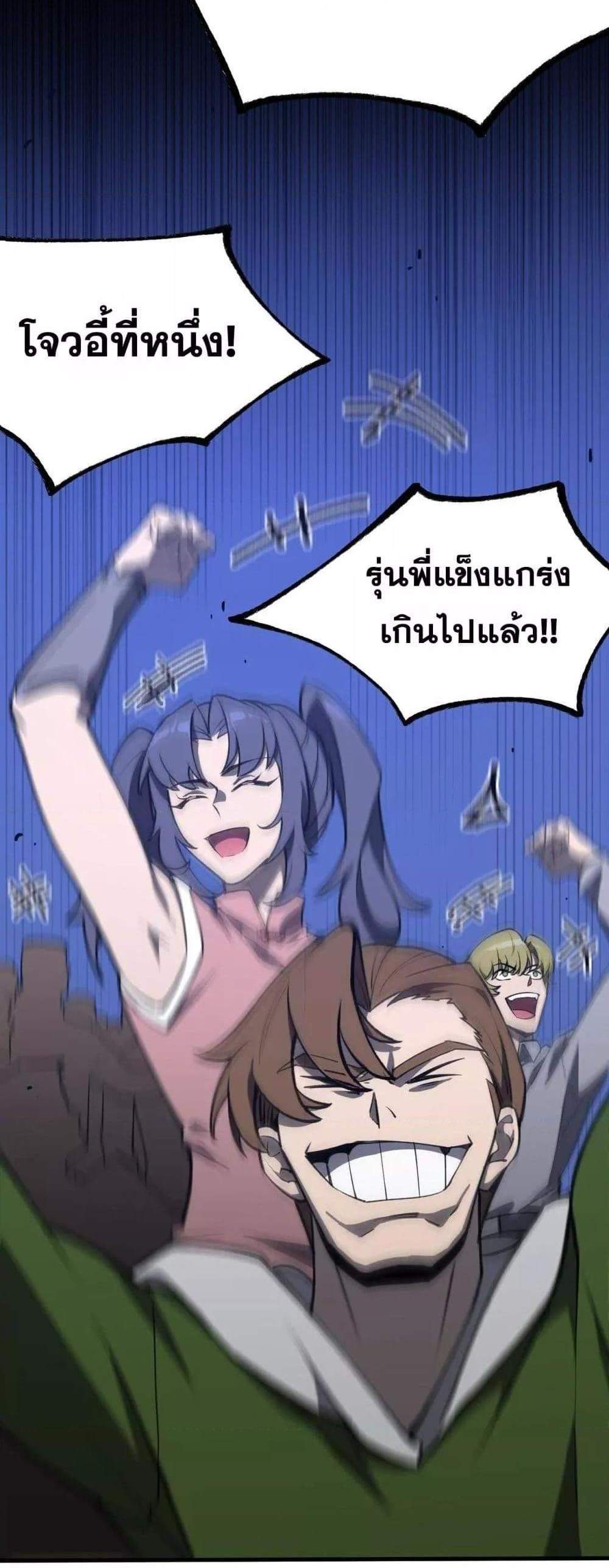 SSS level Saint Knight who transcends common sense อาชีพลับในตำนาน อัศวินศักดิ์สิทธิ์ ระดับ SSS แปลไทย
