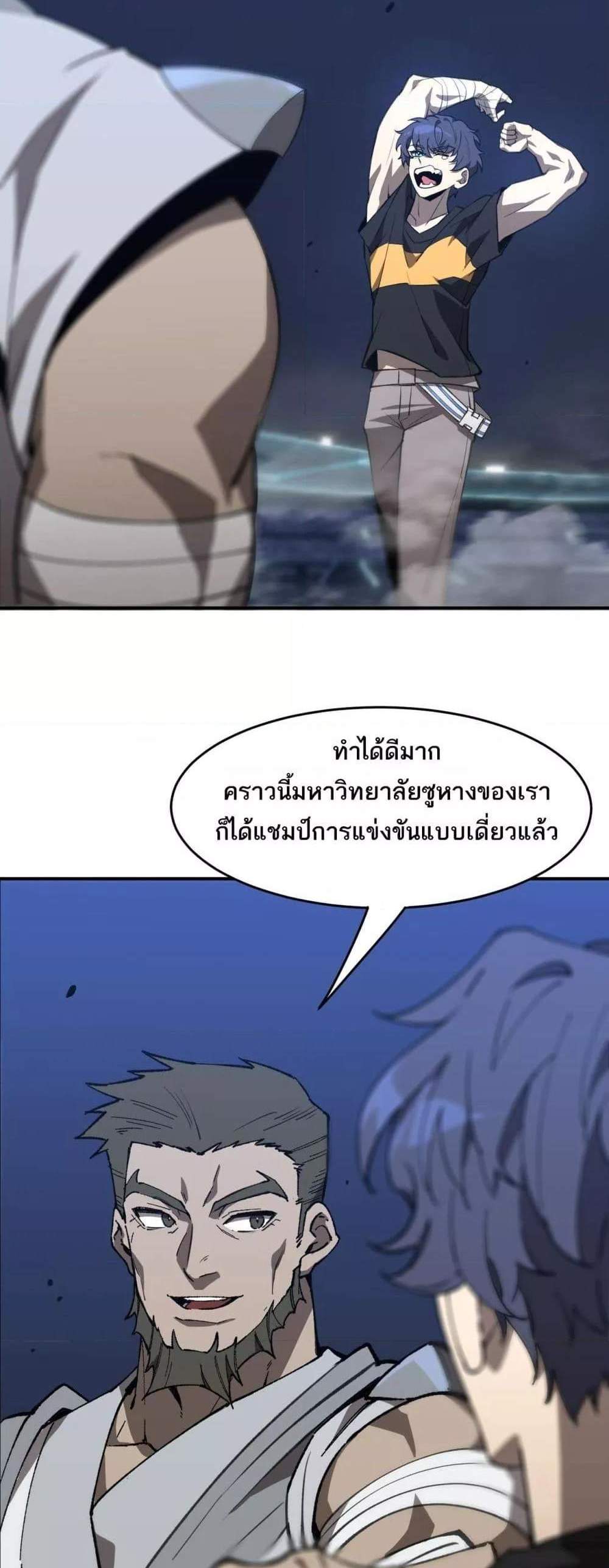 SSS level Saint Knight who transcends common sense อาชีพลับในตำนาน อัศวินศักดิ์สิทธิ์ ระดับ SSS แปลไทย