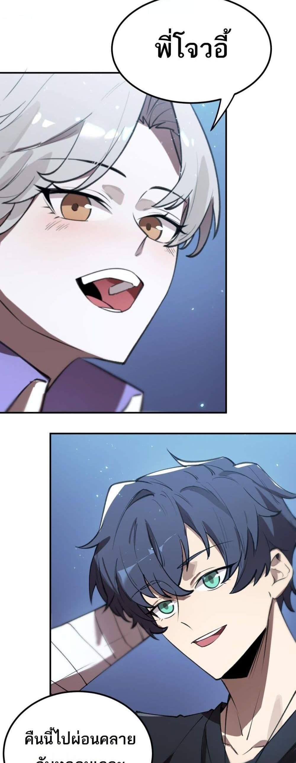 SSS level Saint Knight who transcends common sense อาชีพลับในตำนาน อัศวินศักดิ์สิทธิ์ ระดับ SSS แปลไทย