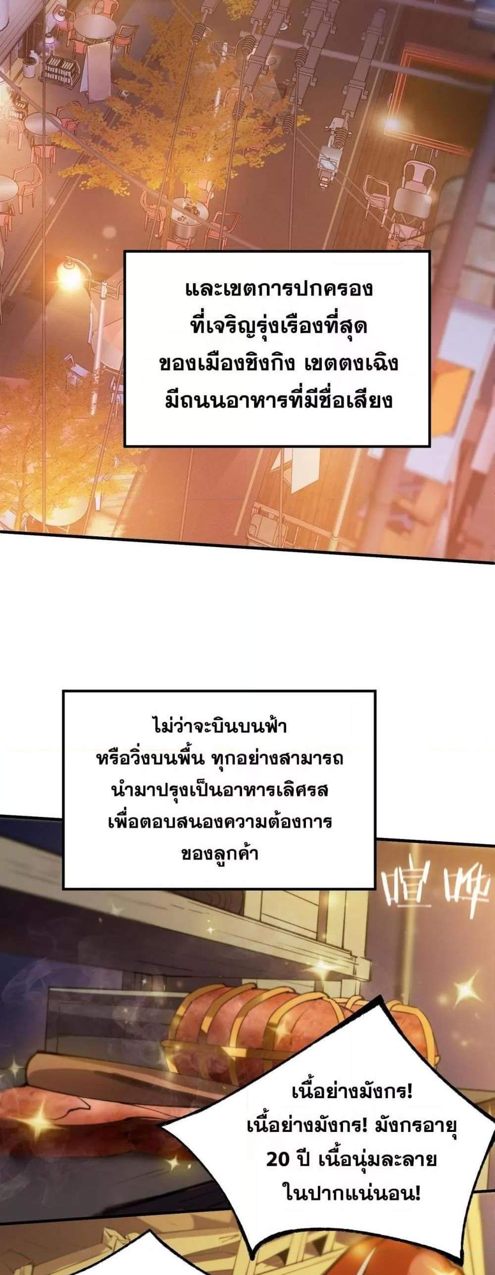 SSS level Saint Knight who transcends common sense อาชีพลับในตำนาน อัศวินศักดิ์สิทธิ์ ระดับ SSS แปลไทย