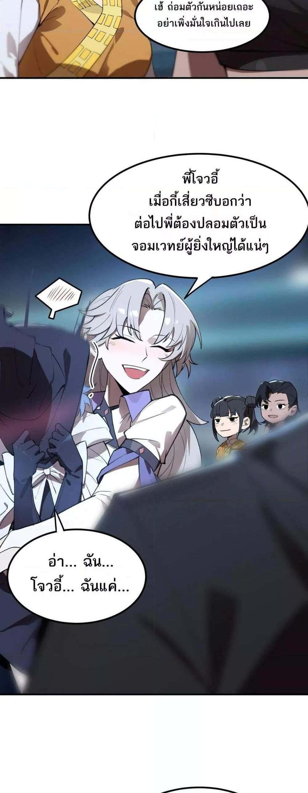 SSS level Saint Knight who transcends common sense อาชีพลับในตำนาน อัศวินศักดิ์สิทธิ์ ระดับ SSS แปลไทย