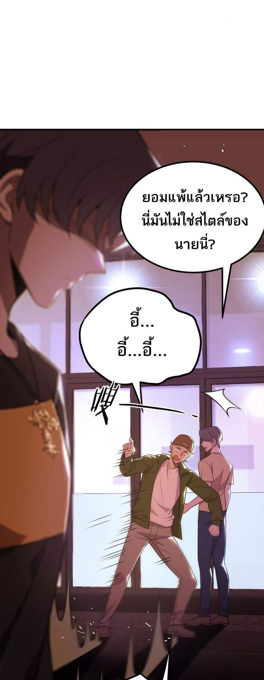 SSS level Saint Knight who transcends common sense อาชีพลับในตำนาน อัศวินศักดิ์สิทธิ์ ระดับ SSS แปลไทย
