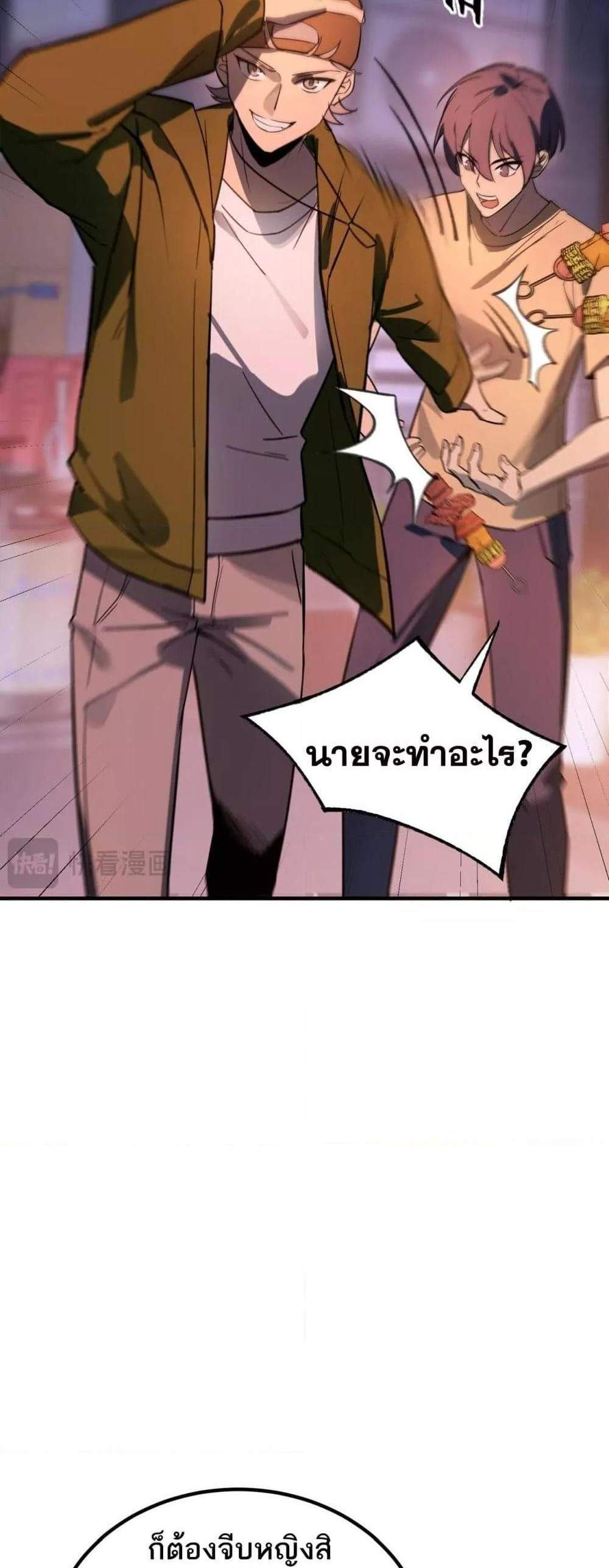 SSS level Saint Knight who transcends common sense อาชีพลับในตำนาน อัศวินศักดิ์สิทธิ์ ระดับ SSS แปลไทย