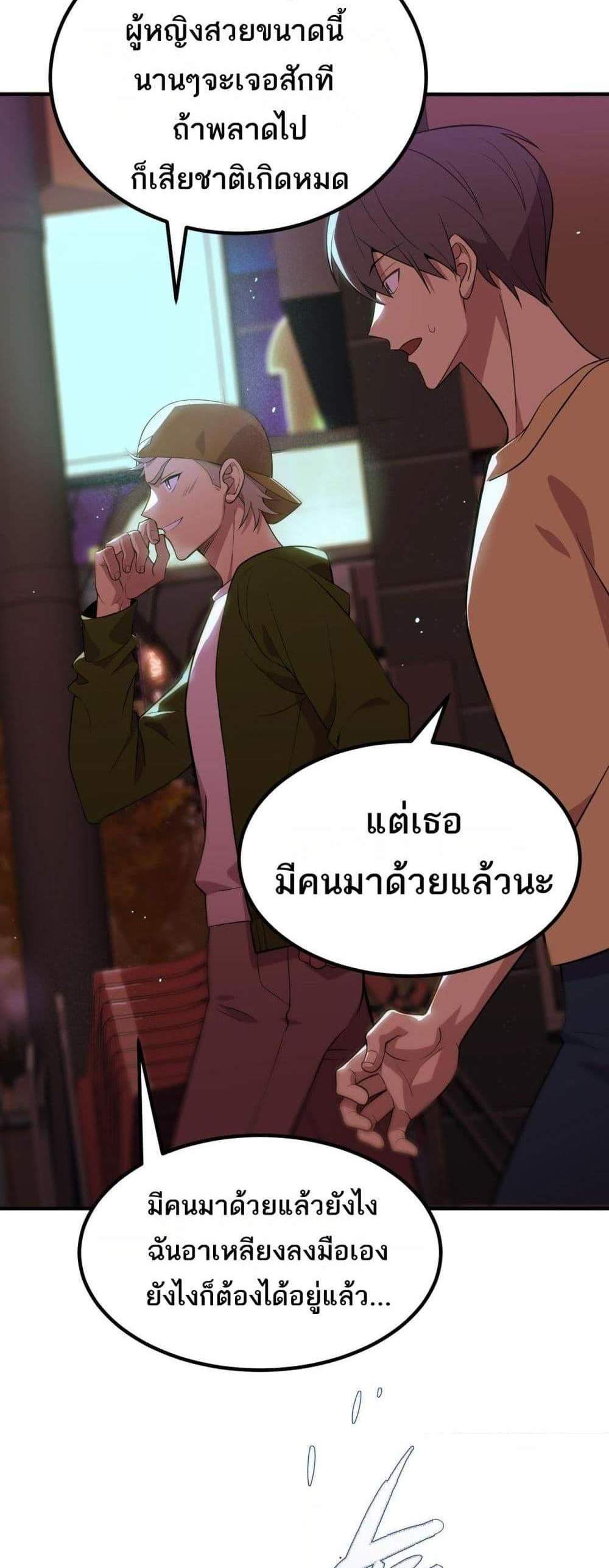 SSS level Saint Knight who transcends common sense อาชีพลับในตำนาน อัศวินศักดิ์สิทธิ์ ระดับ SSS แปลไทย