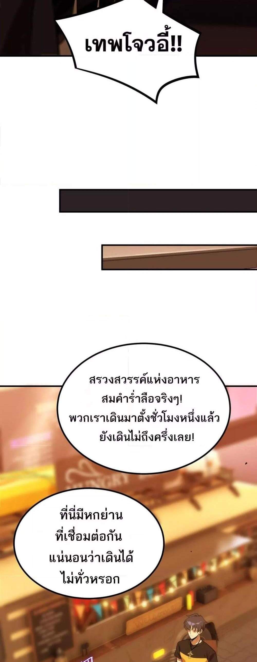 SSS level Saint Knight who transcends common sense อาชีพลับในตำนาน อัศวินศักดิ์สิทธิ์ ระดับ SSS แปลไทย