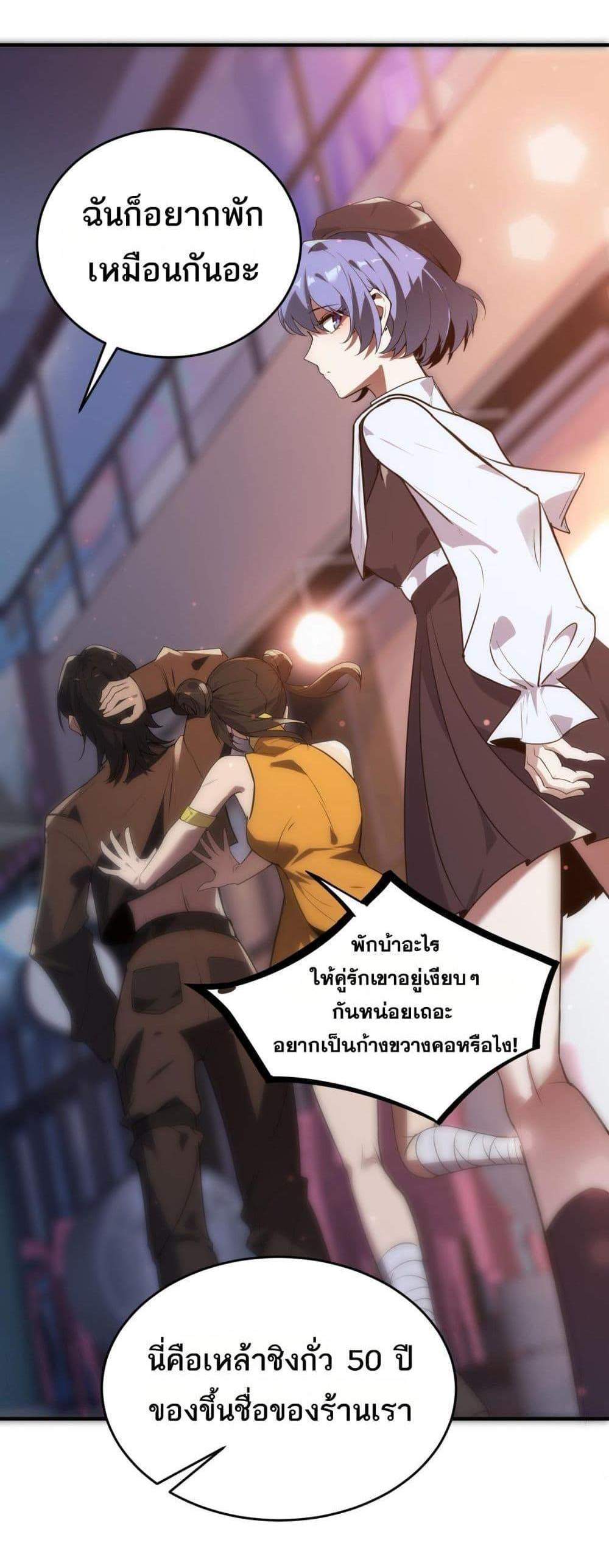 SSS level Saint Knight who transcends common sense อาชีพลับในตำนาน อัศวินศักดิ์สิทธิ์ ระดับ SSS แปลไทย