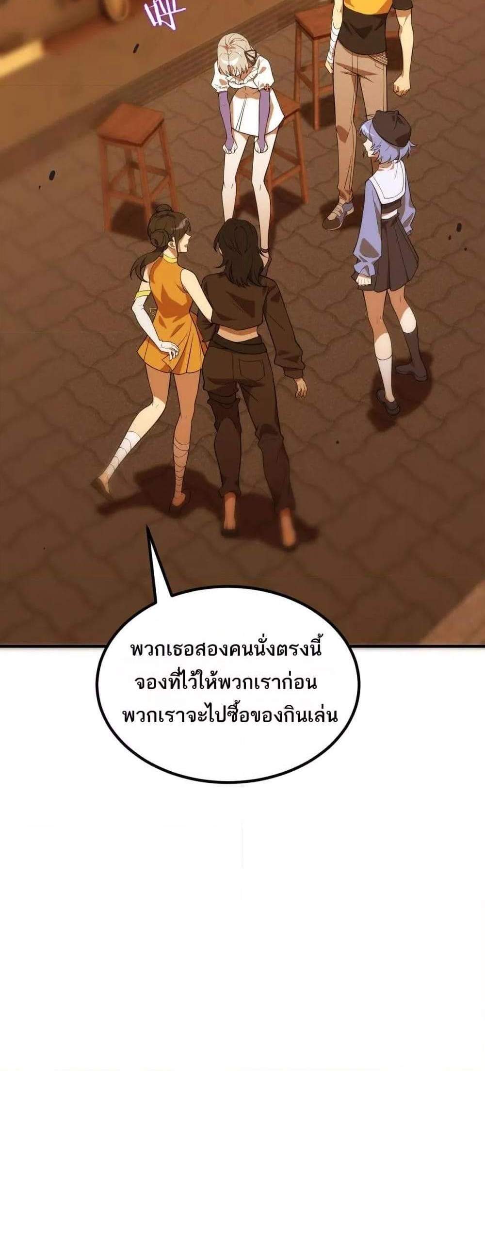 SSS level Saint Knight who transcends common sense อาชีพลับในตำนาน อัศวินศักดิ์สิทธิ์ ระดับ SSS แปลไทย