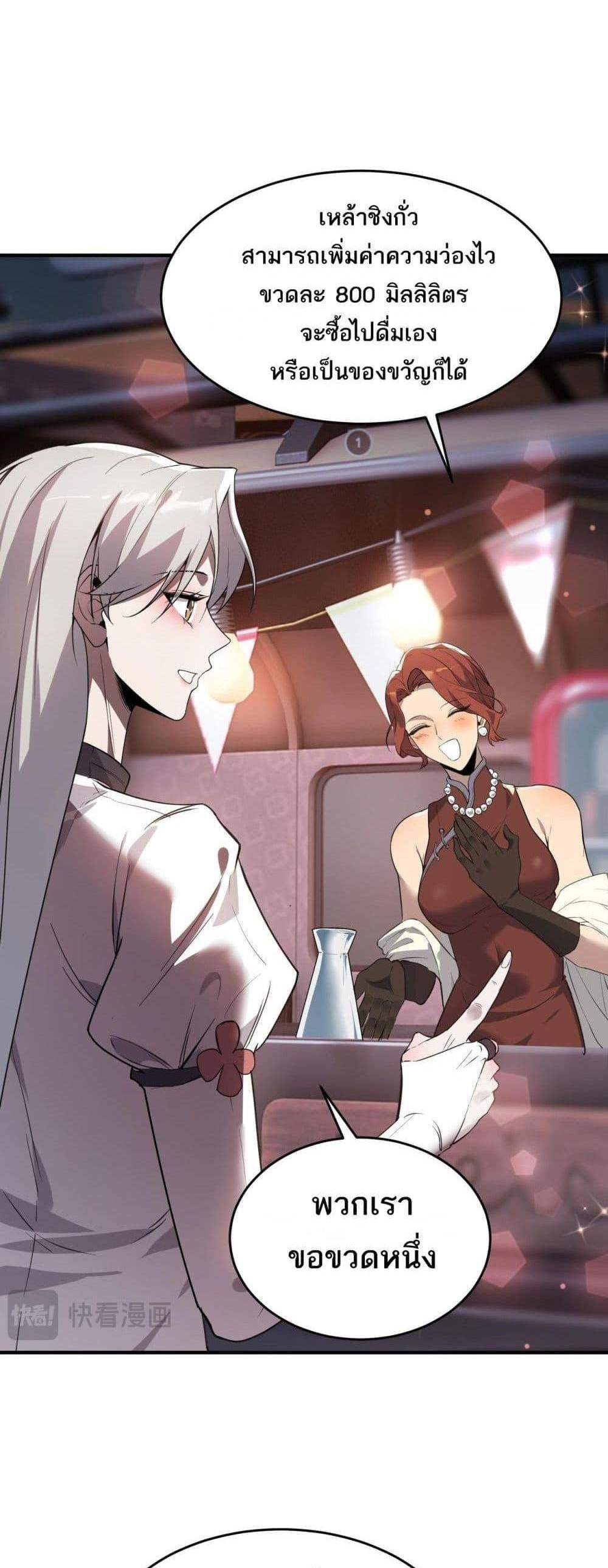 SSS level Saint Knight who transcends common sense อาชีพลับในตำนาน อัศวินศักดิ์สิทธิ์ ระดับ SSS แปลไทย