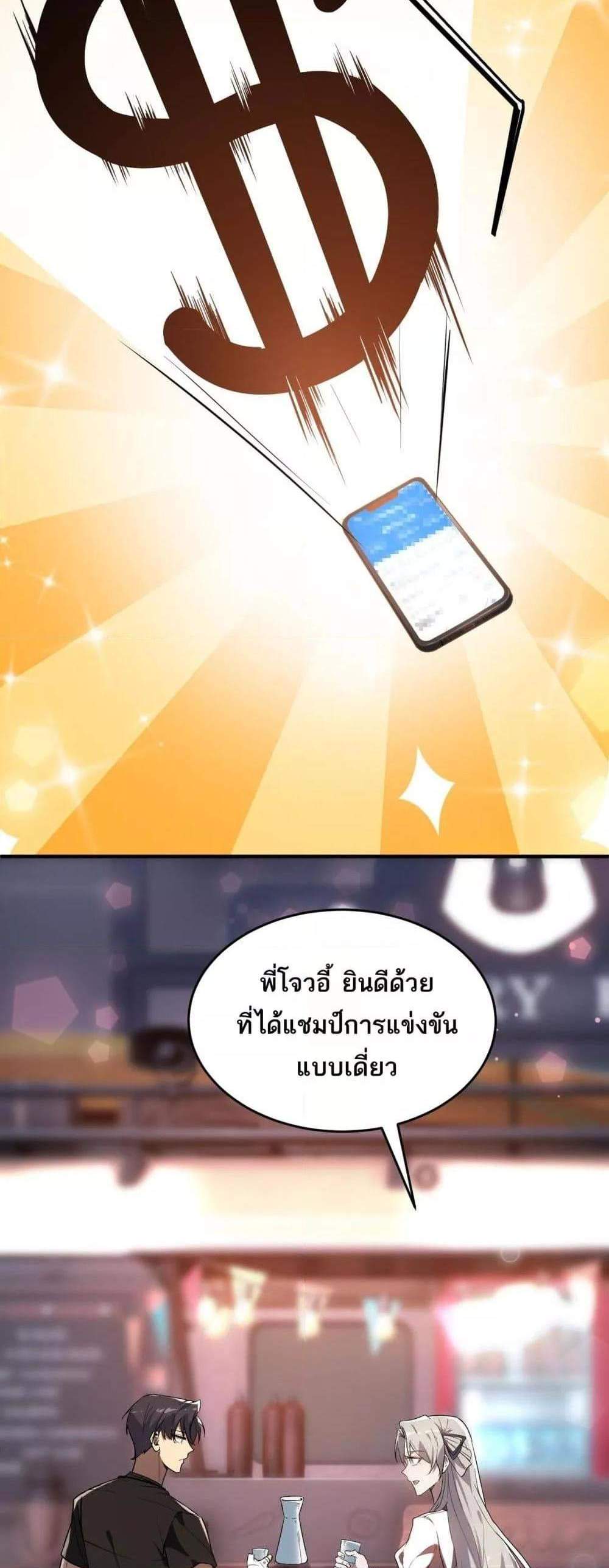 SSS level Saint Knight who transcends common sense อาชีพลับในตำนาน อัศวินศักดิ์สิทธิ์ ระดับ SSS แปลไทย