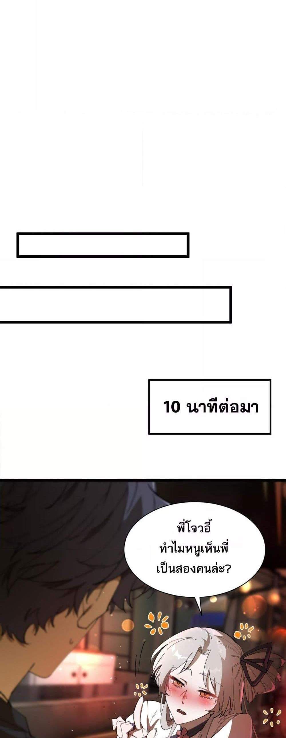SSS level Saint Knight who transcends common sense อาชีพลับในตำนาน อัศวินศักดิ์สิทธิ์ ระดับ SSS แปลไทย