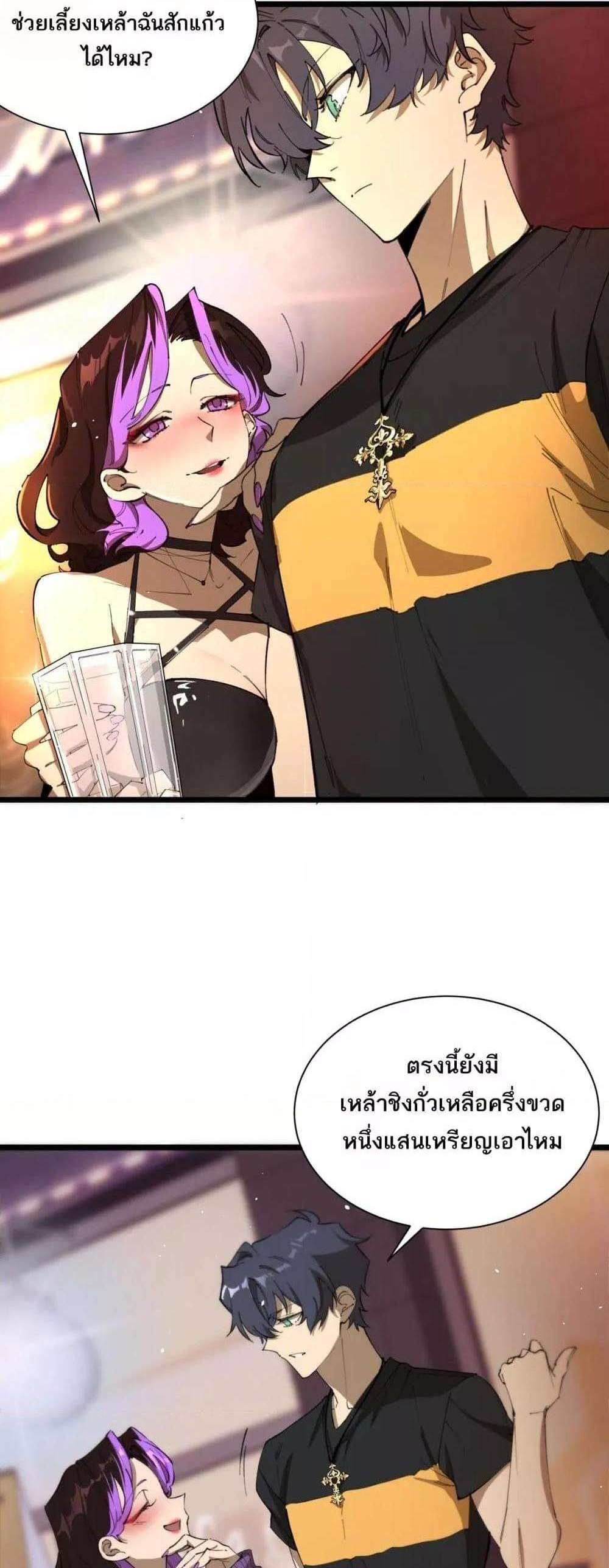 SSS level Saint Knight who transcends common sense อาชีพลับในตำนาน อัศวินศักดิ์สิทธิ์ ระดับ SSS แปลไทย