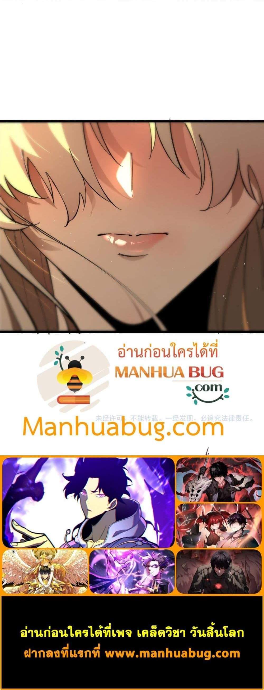 SSS level Saint Knight who transcends common sense อาชีพลับในตำนาน อัศวินศักดิ์สิทธิ์ ระดับ SSS แปลไทย