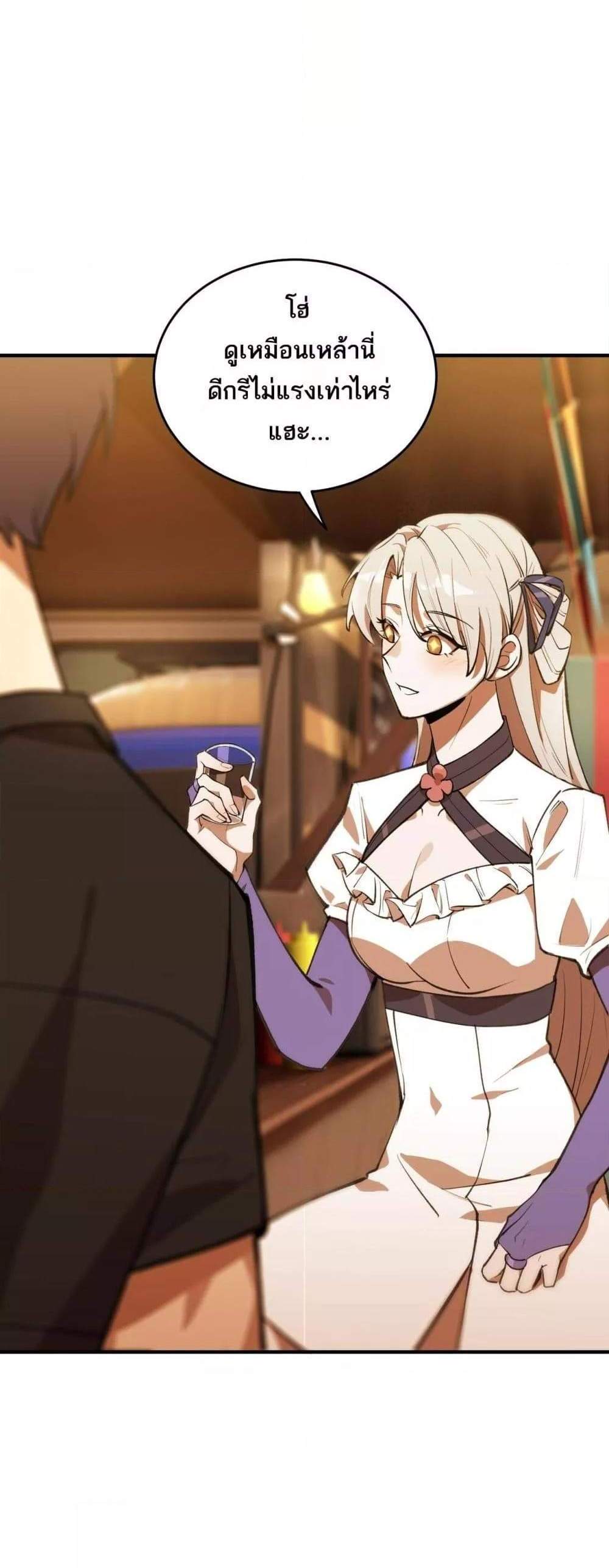 SSS level Saint Knight who transcends common sense อาชีพลับในตำนาน อัศวินศักดิ์สิทธิ์ ระดับ SSS แปลไทย