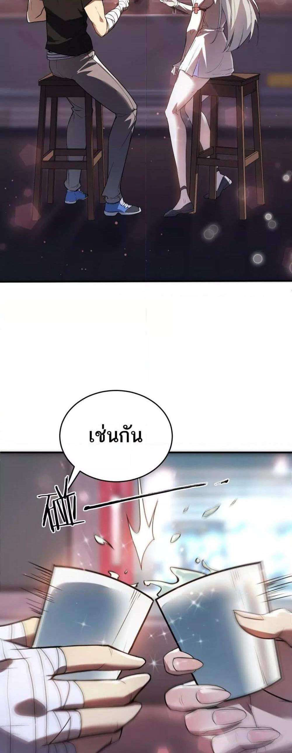 SSS level Saint Knight who transcends common sense อาชีพลับในตำนาน อัศวินศักดิ์สิทธิ์ ระดับ SSS แปลไทย
