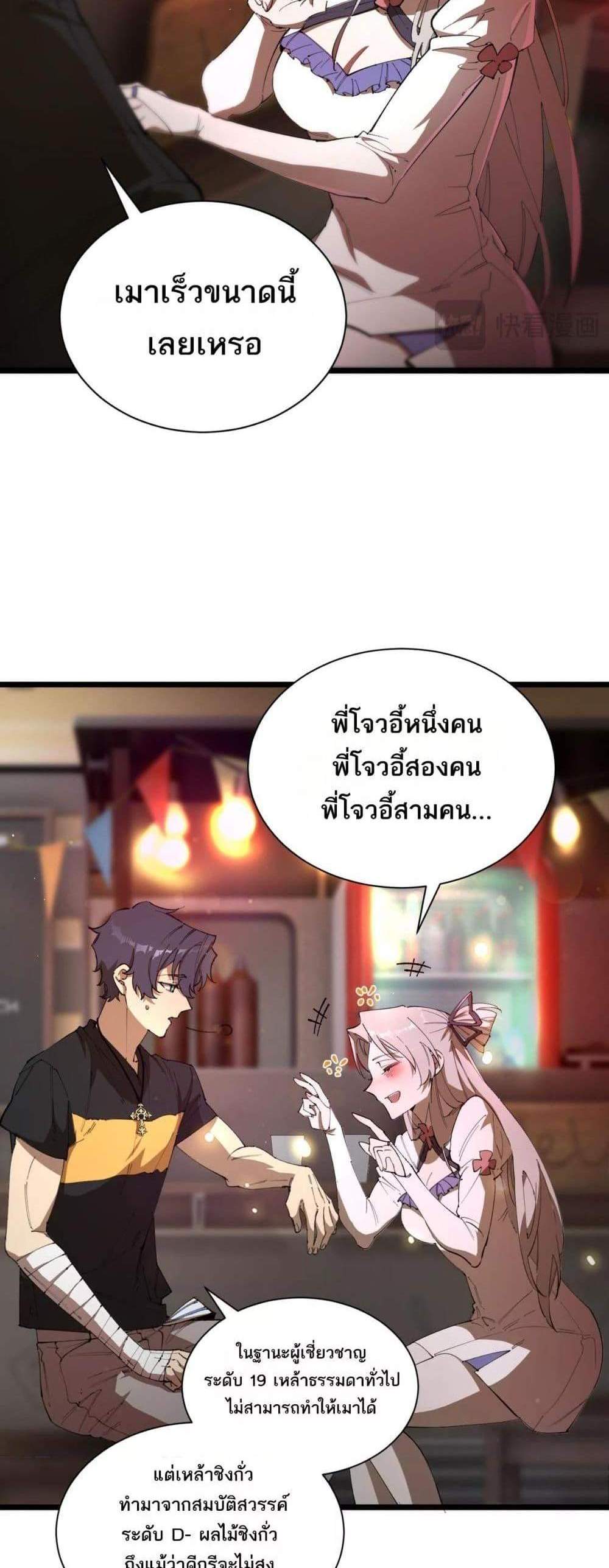 SSS level Saint Knight who transcends common sense อาชีพลับในตำนาน อัศวินศักดิ์สิทธิ์ ระดับ SSS แปลไทย