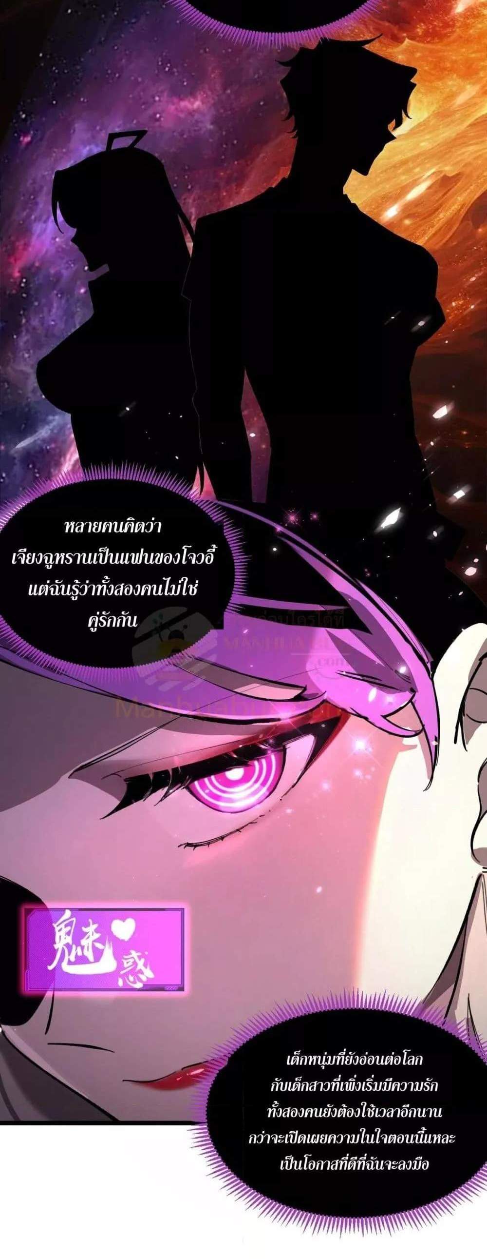 SSS level Saint Knight who transcends common sense อาชีพลับในตำนาน อัศวินศักดิ์สิทธิ์ ระดับ SSS แปลไทย