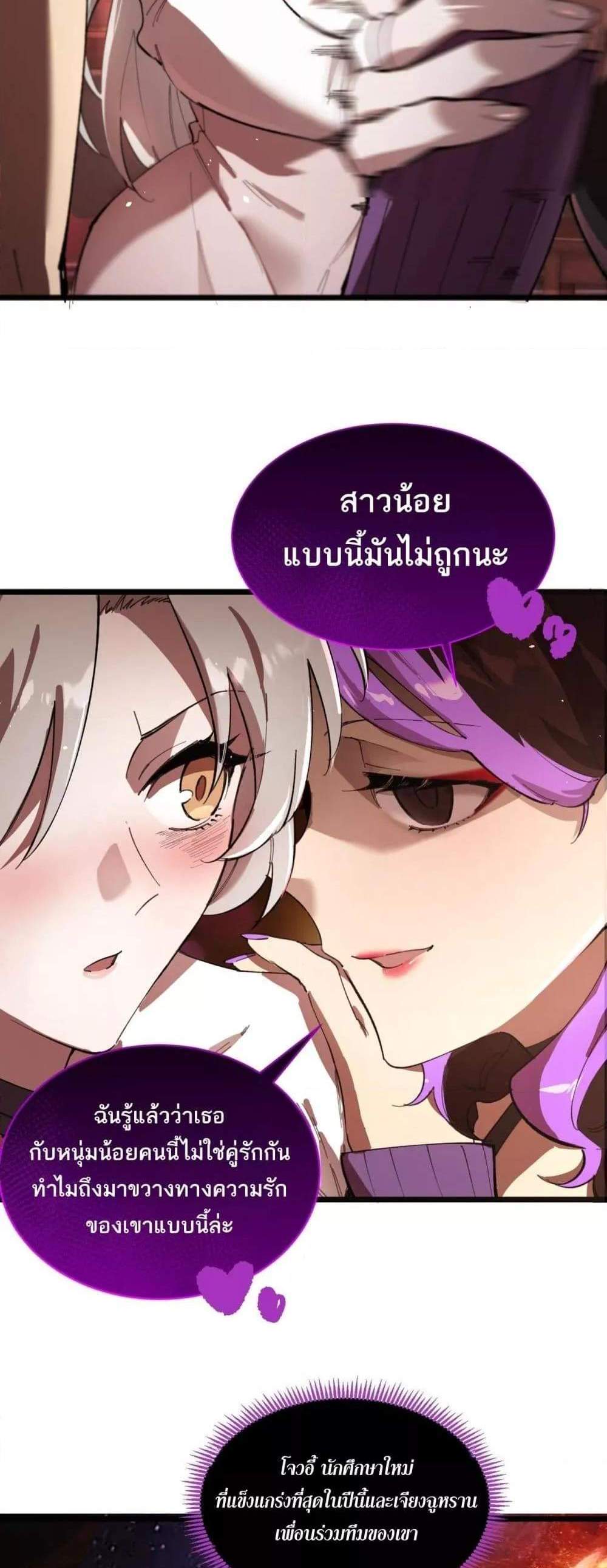 SSS level Saint Knight who transcends common sense อาชีพลับในตำนาน อัศวินศักดิ์สิทธิ์ ระดับ SSS แปลไทย