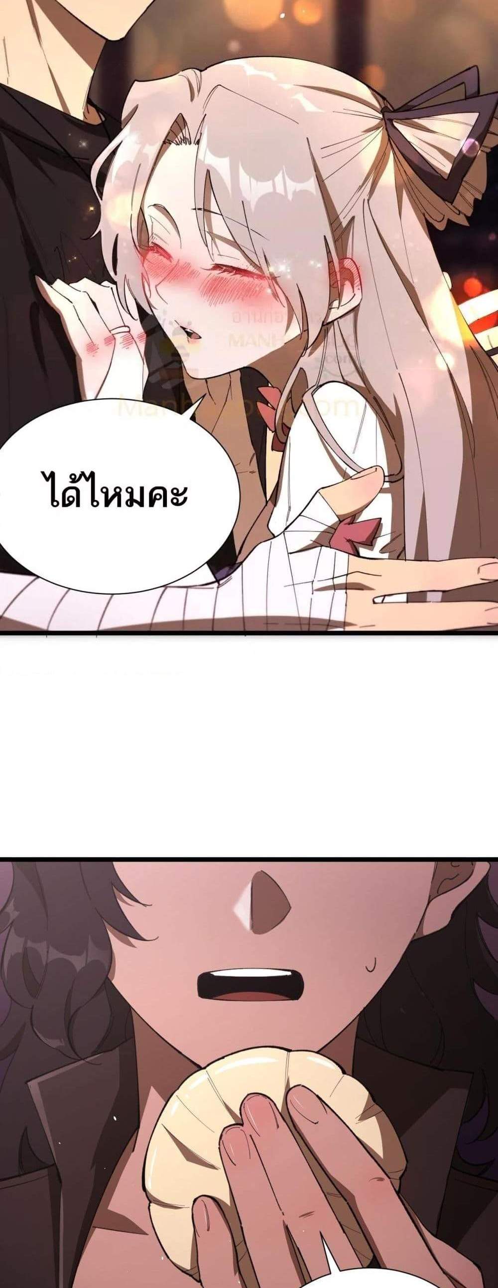 SSS level Saint Knight who transcends common sense อาชีพลับในตำนาน อัศวินศักดิ์สิทธิ์ ระดับ SSS แปลไทย