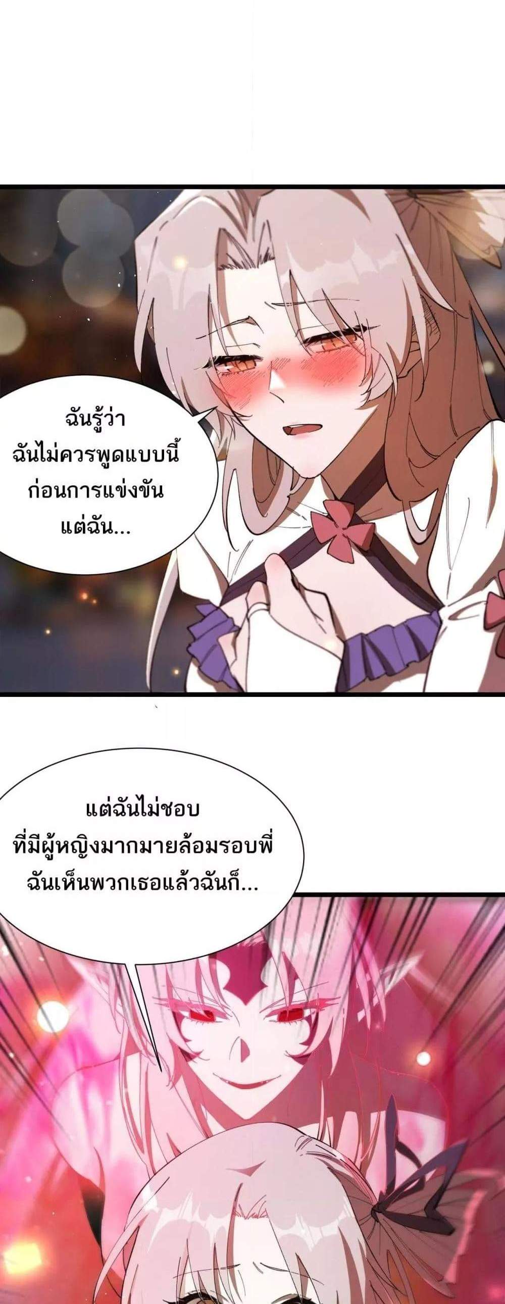 SSS level Saint Knight who transcends common sense อาชีพลับในตำนาน อัศวินศักดิ์สิทธิ์ ระดับ SSS แปลไทย