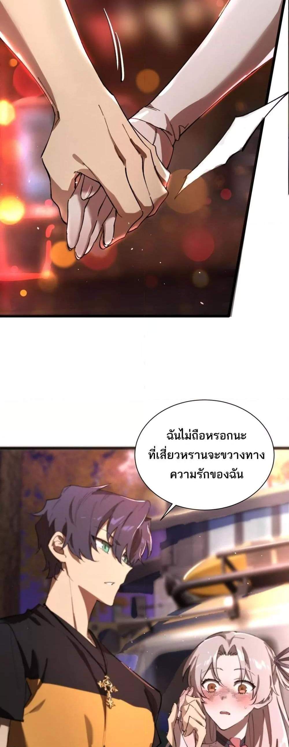 SSS level Saint Knight who transcends common sense อาชีพลับในตำนาน อัศวินศักดิ์สิทธิ์ ระดับ SSS แปลไทย